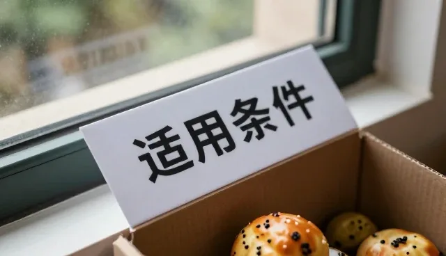 食品供应的性能稳定性与适用场景分析